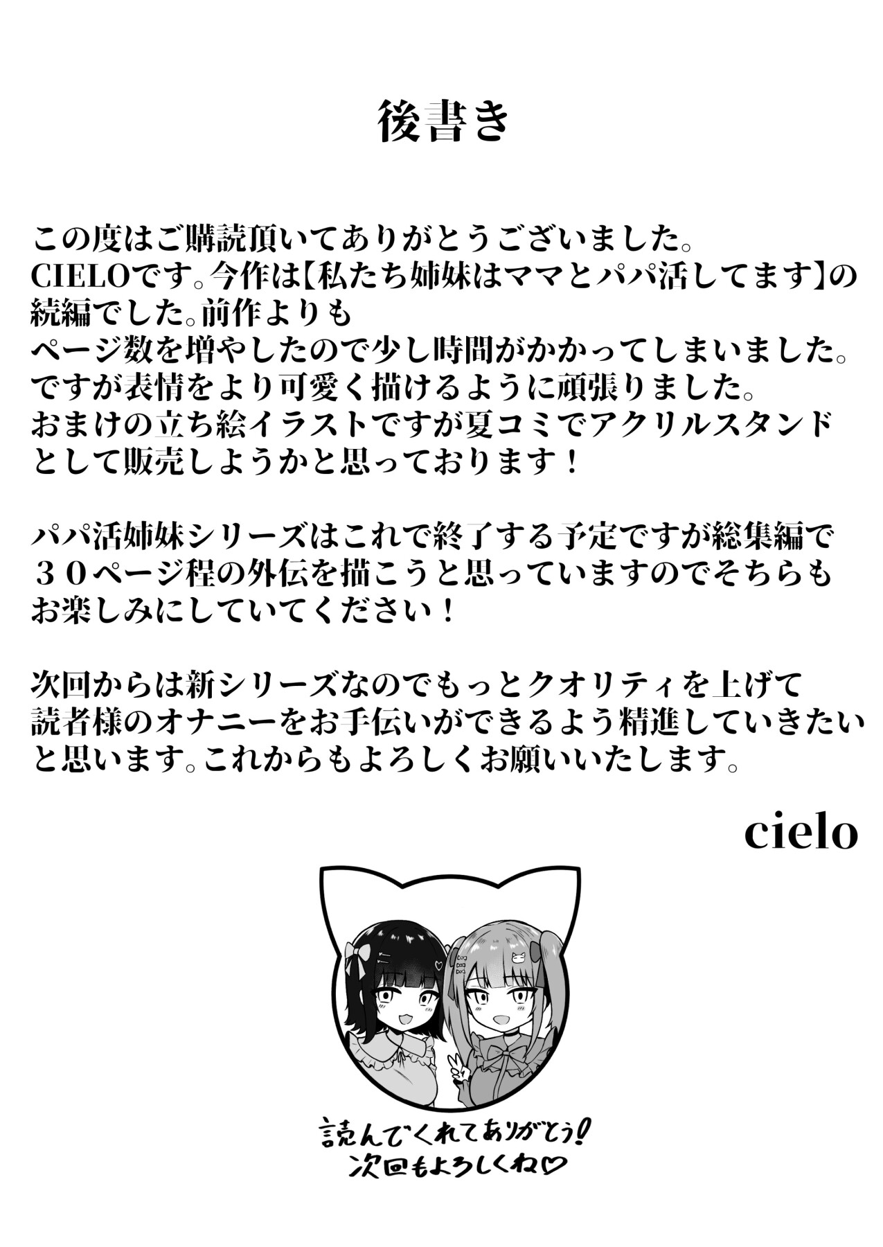 Hentai Manga Comic-My Boyfriend Is Cuckold By My Sister Who Is A Landmine ~Ria Mitsuru's Older Sister And Her Younger Sister Who Works With Papa~-Read-71